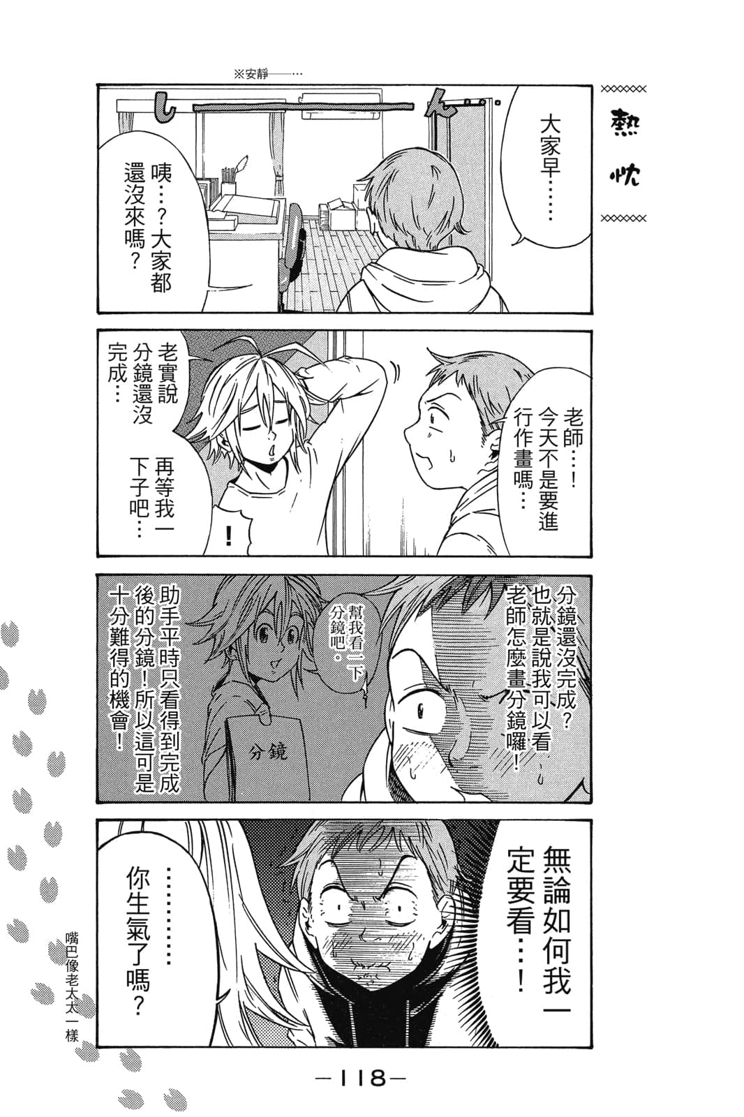 Page 119