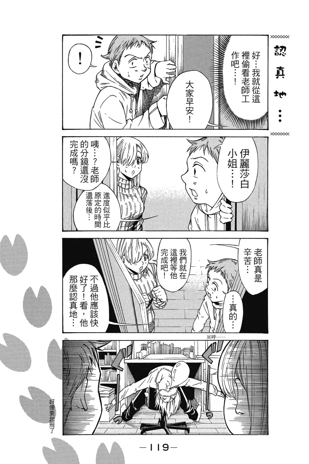 Page 120