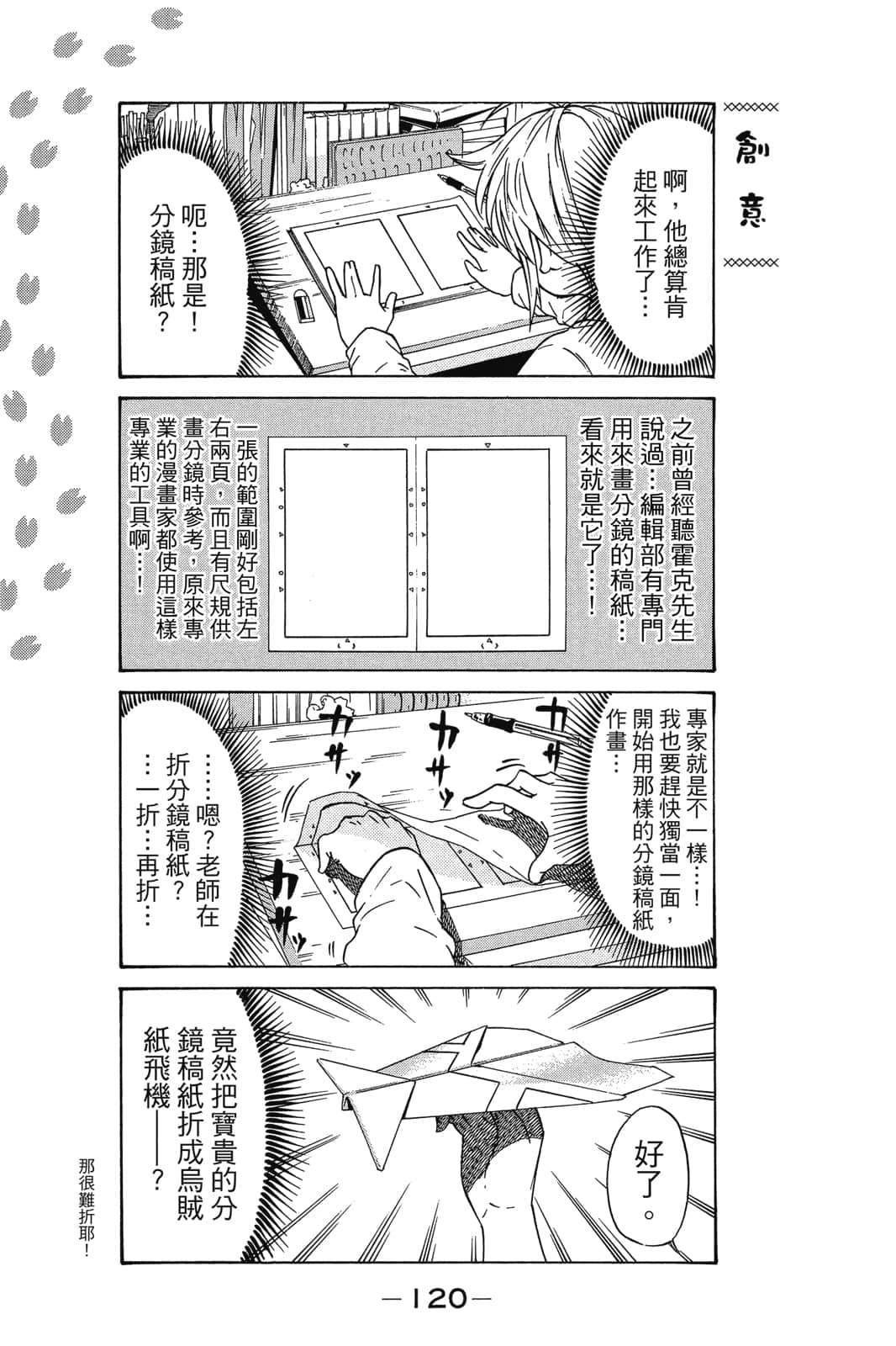 Page 121