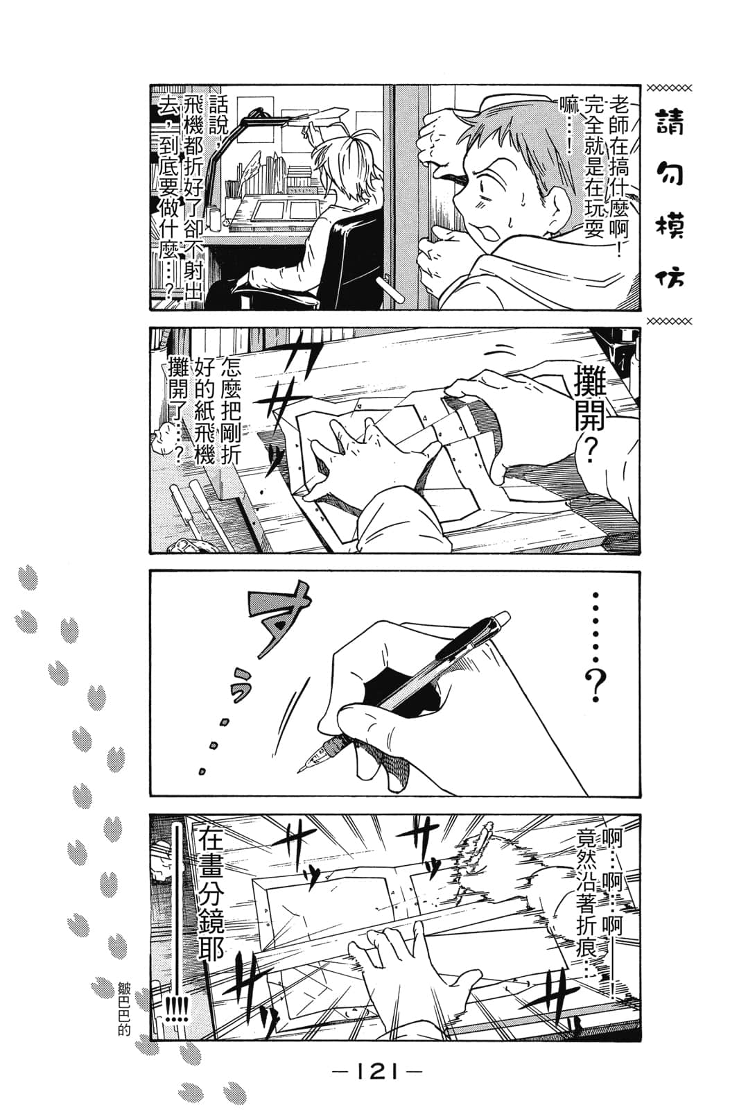 Page 122