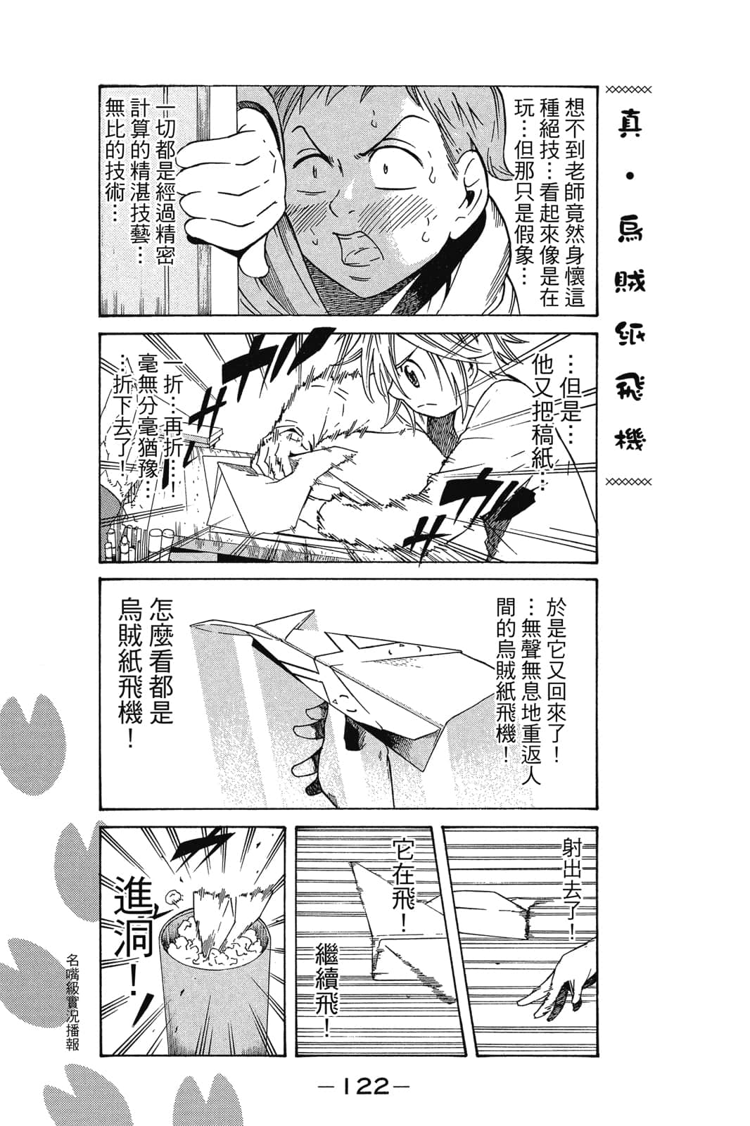 Page 123