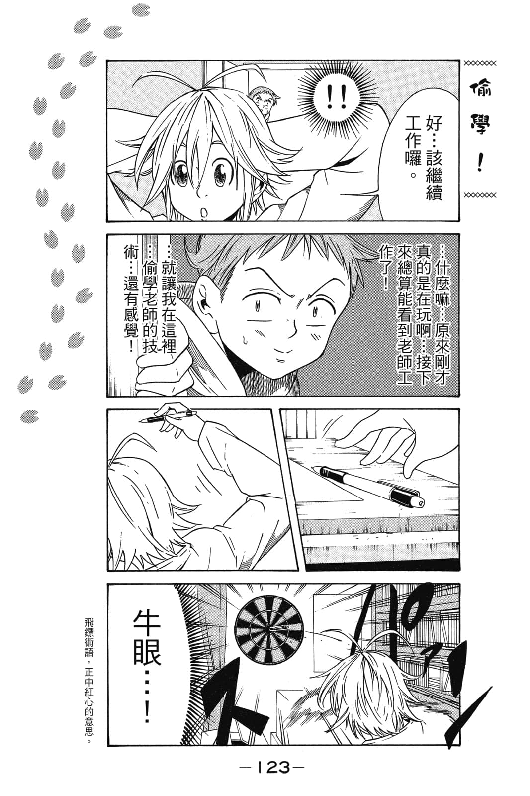 Page 124