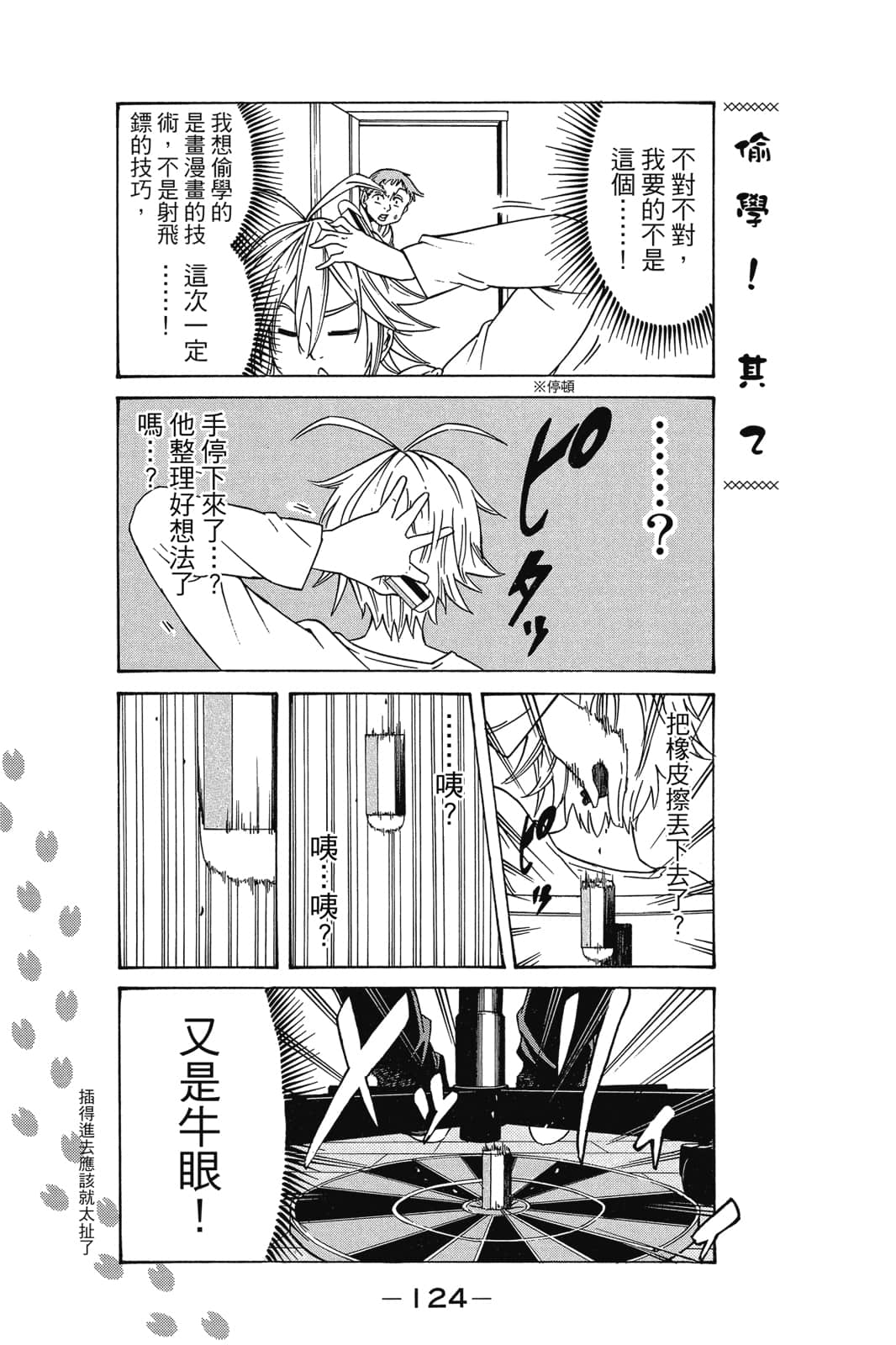 Page 125