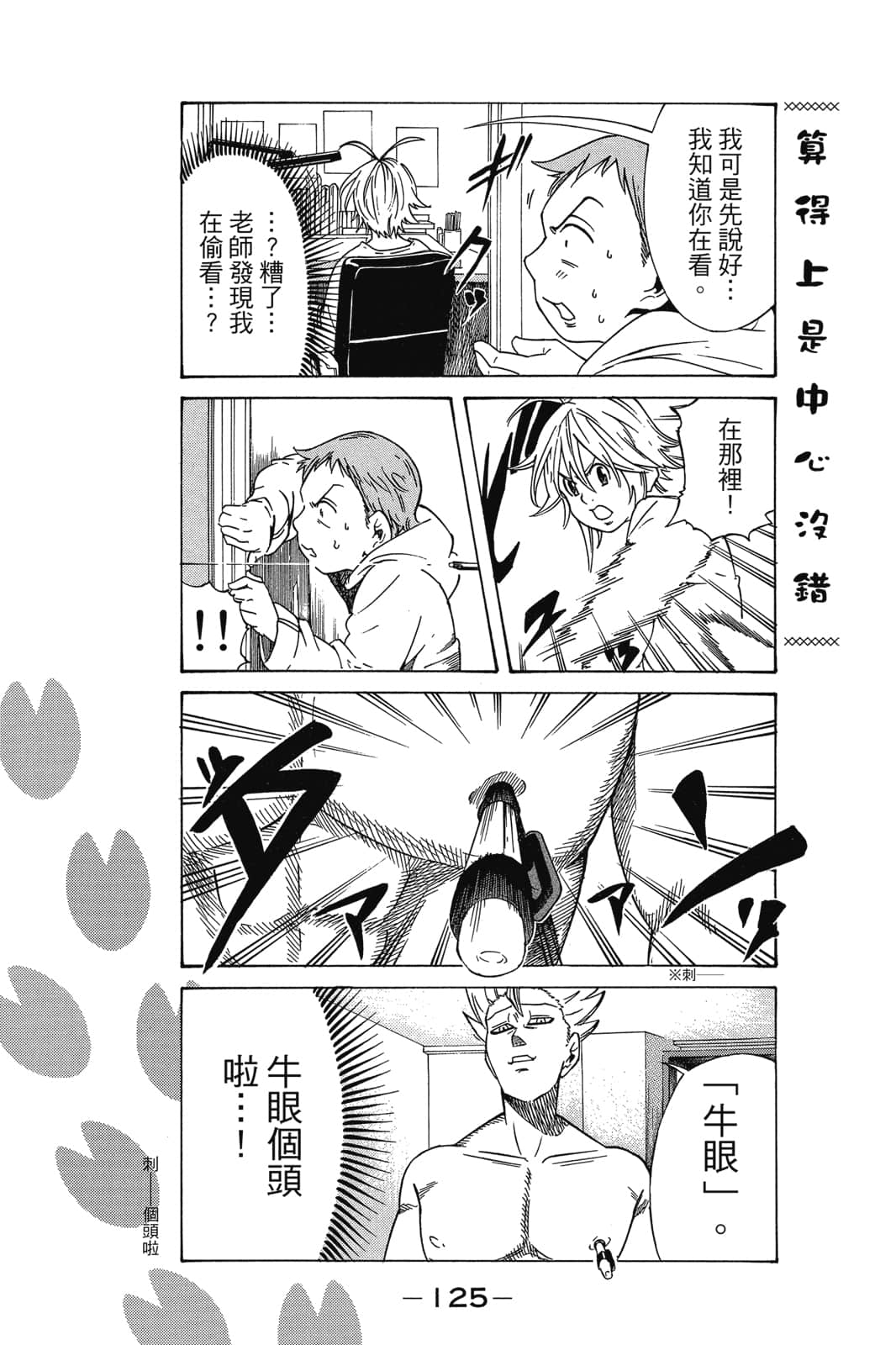 Page 126