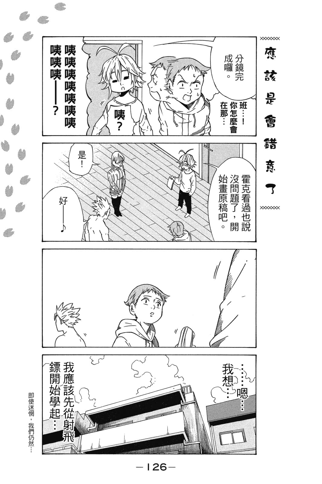Page 127