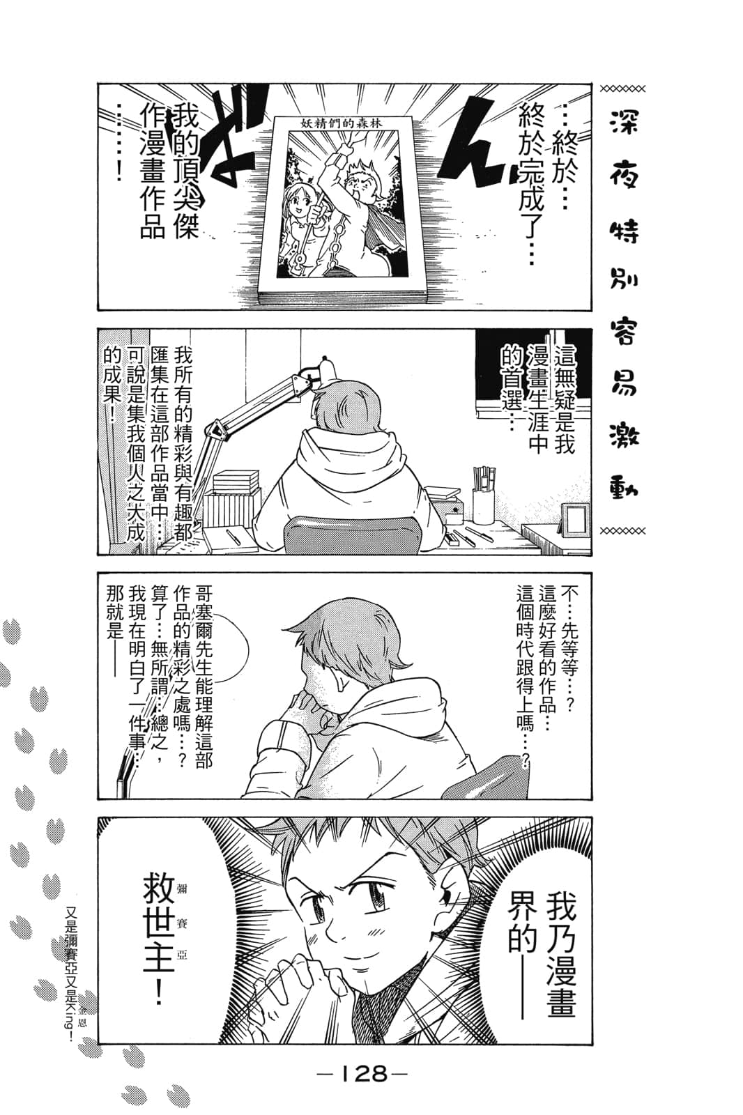 Page 129