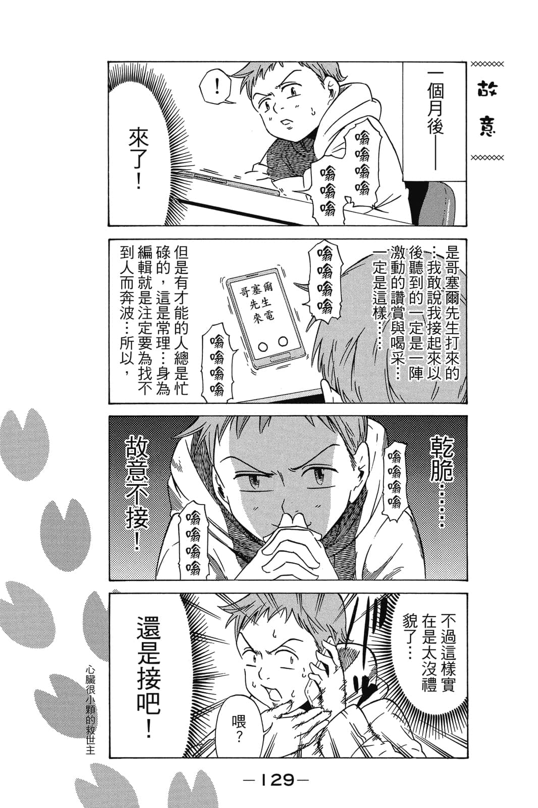 Page 130