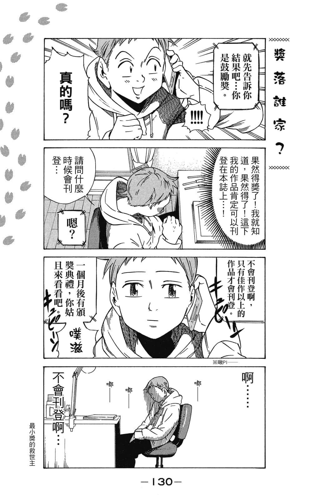 Page 131