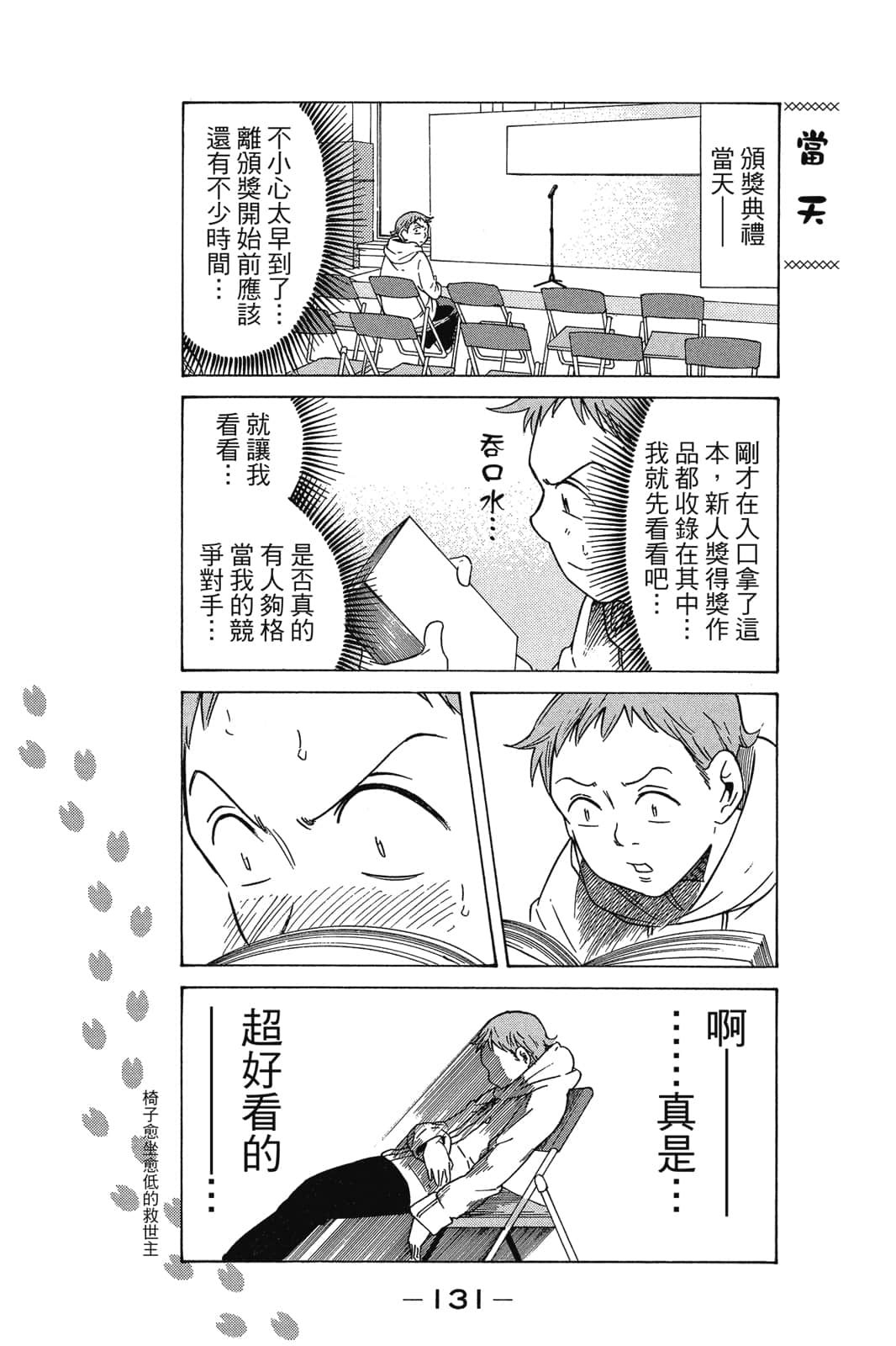 Page 132
