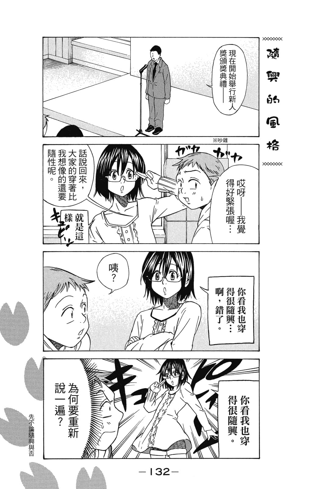 Page 133