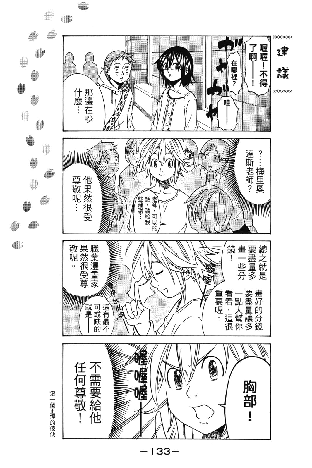 Page 134