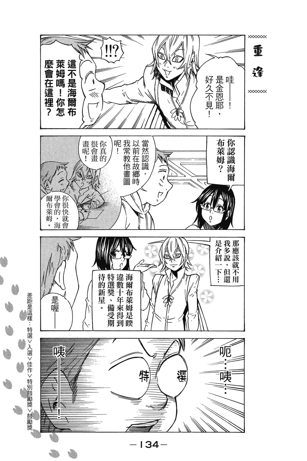 Page 135