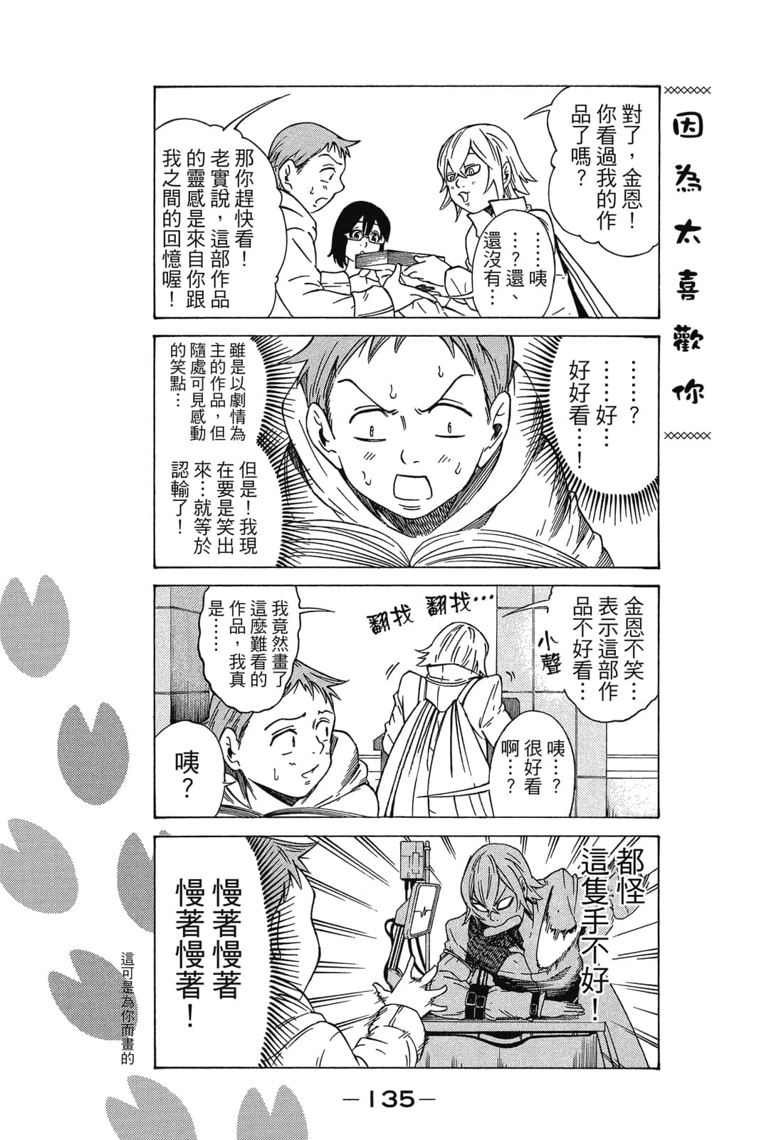 Page 136