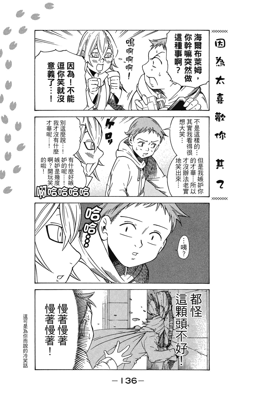 Page 137
