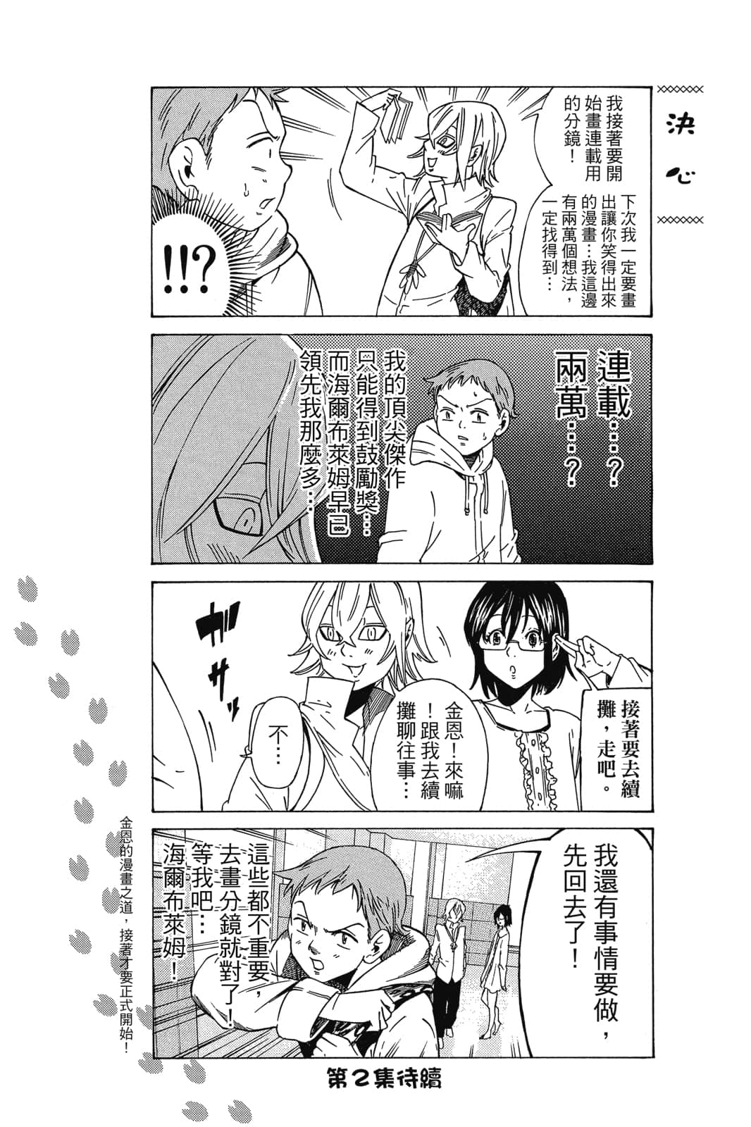 Page 138