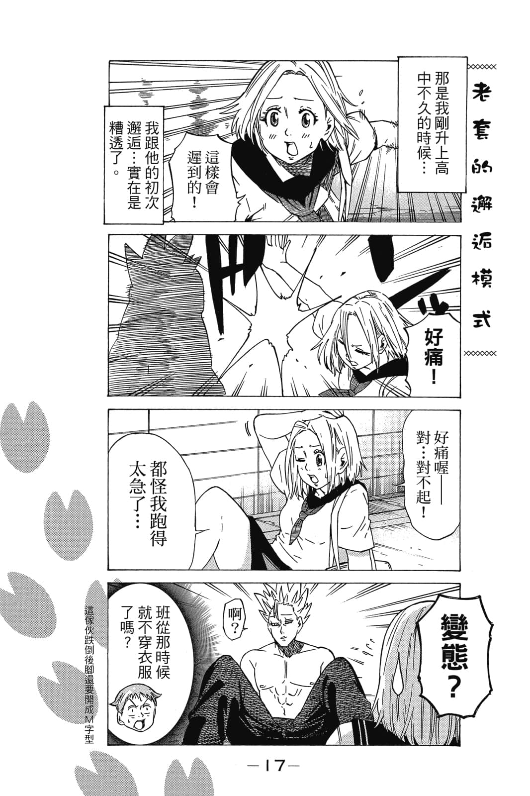 Page 18