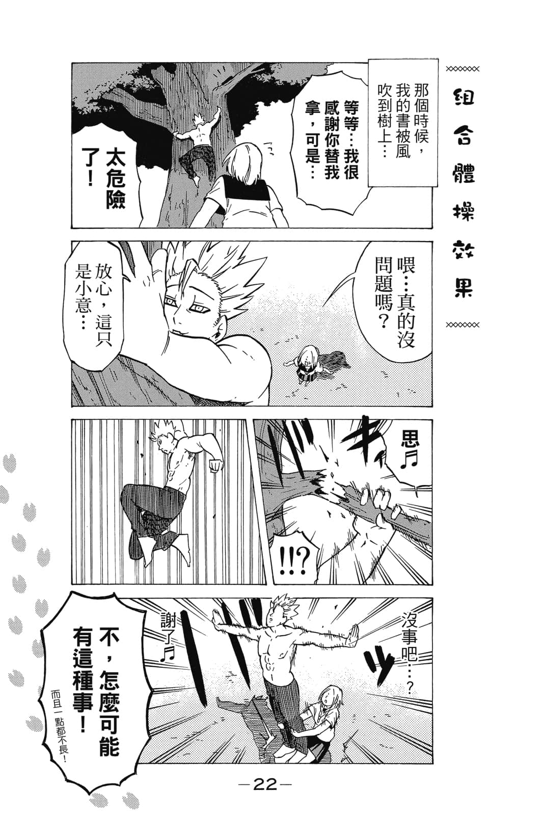 Page 23