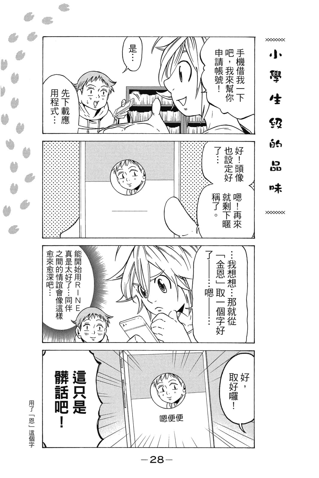 Page 29