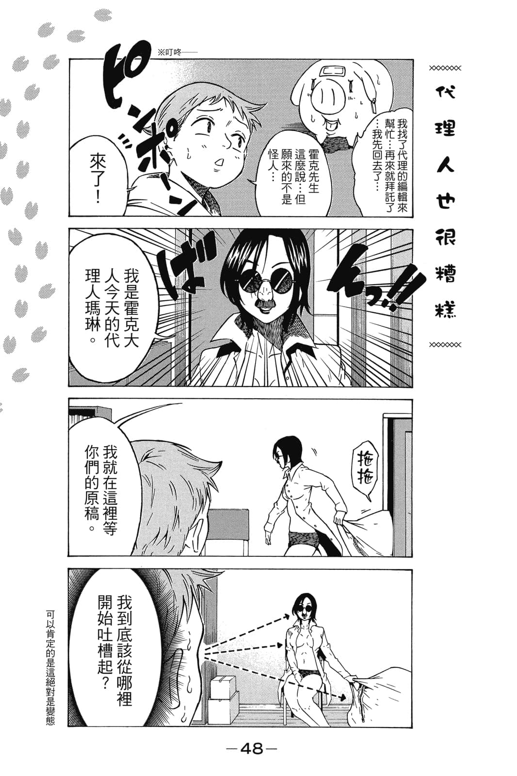 Page 49