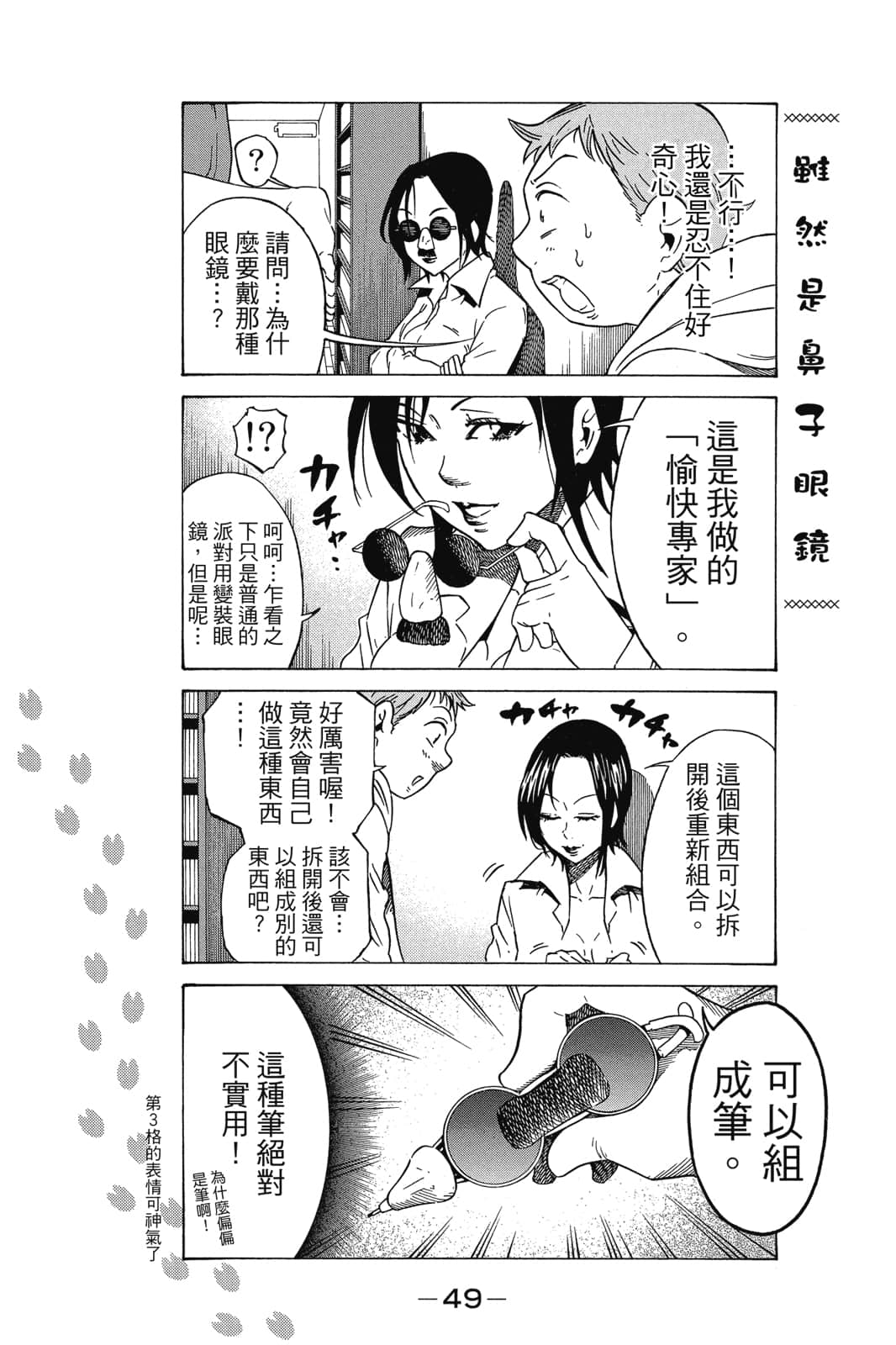 Page 50