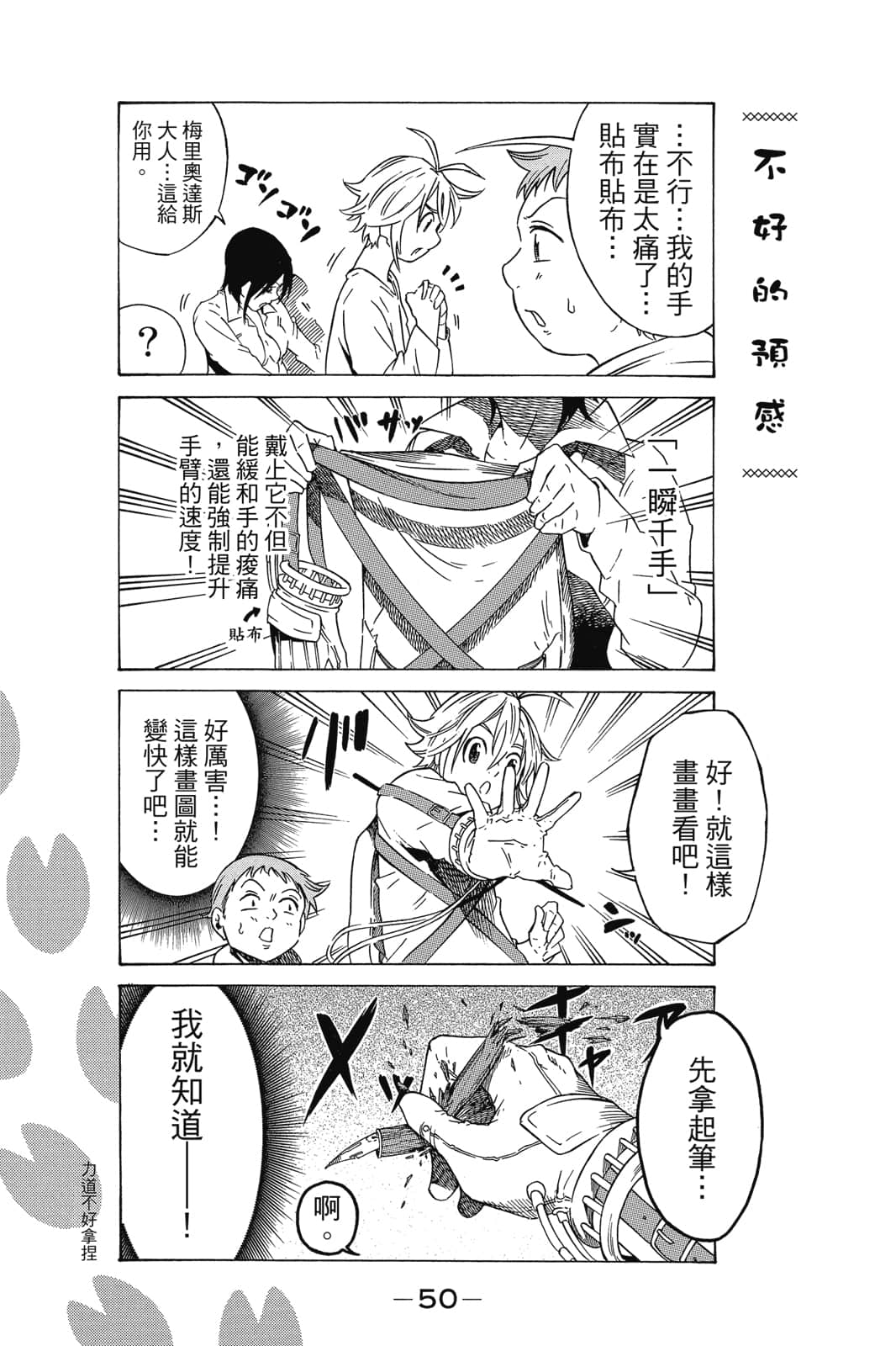 Page 51