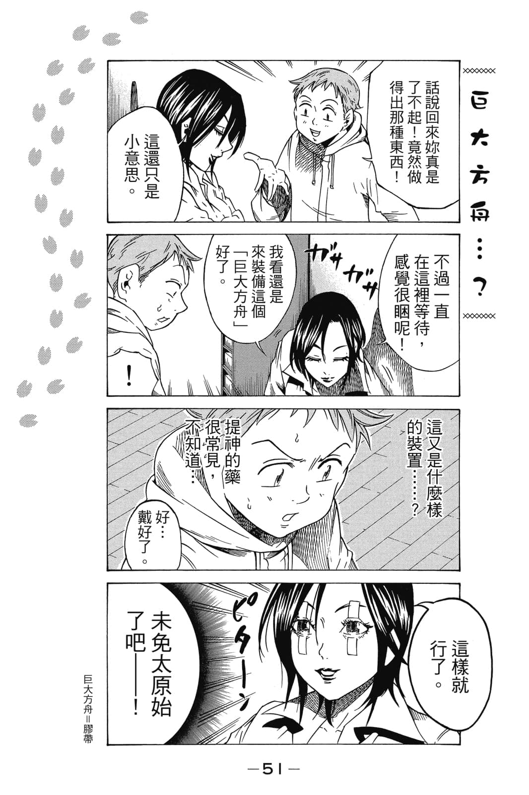 Page 52