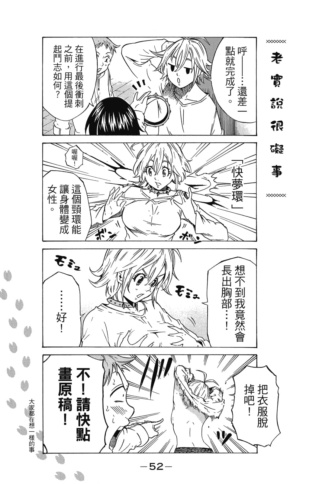 Page 53