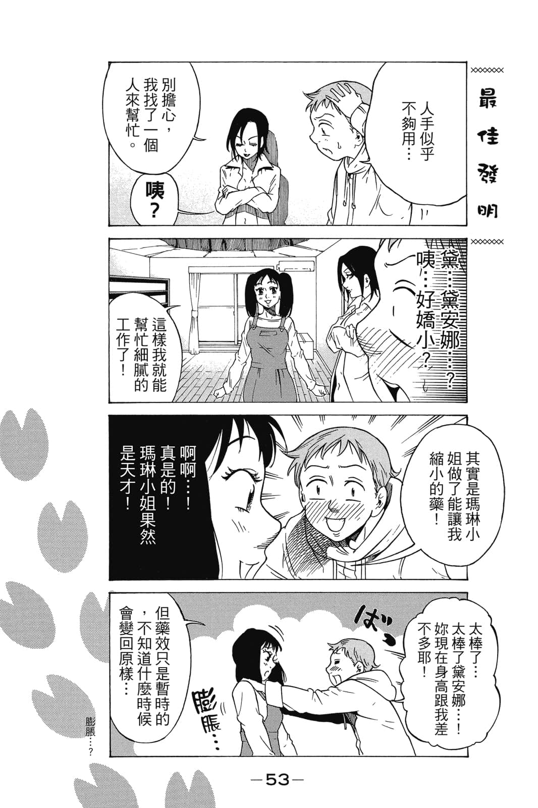 Page 54