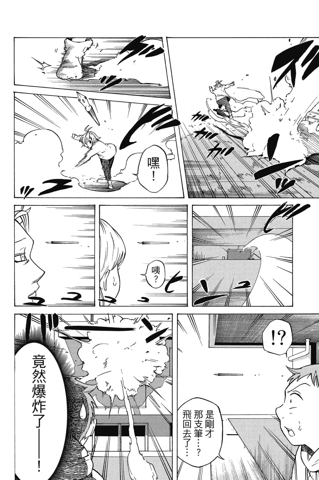 Page 61