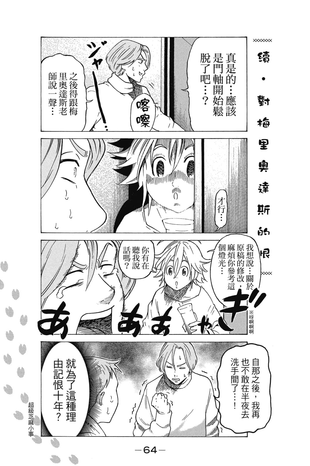 Page 65