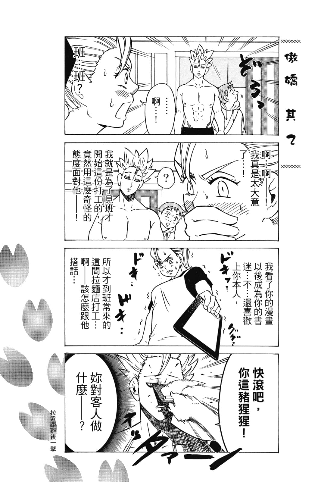 Page 68
