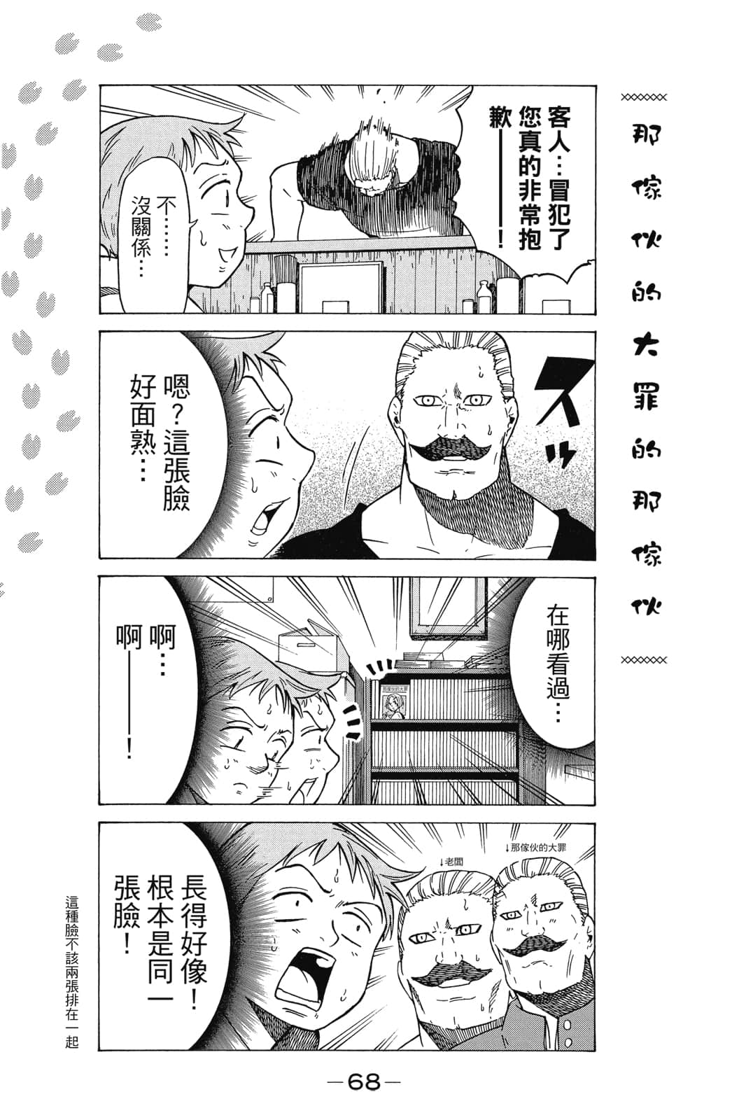 Page 69