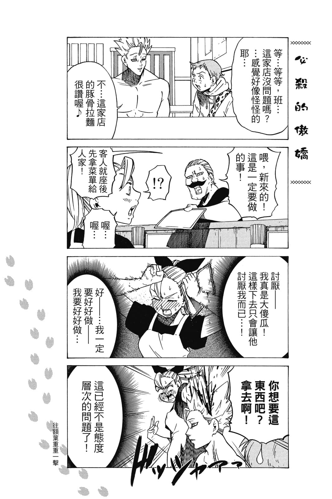 Page 70