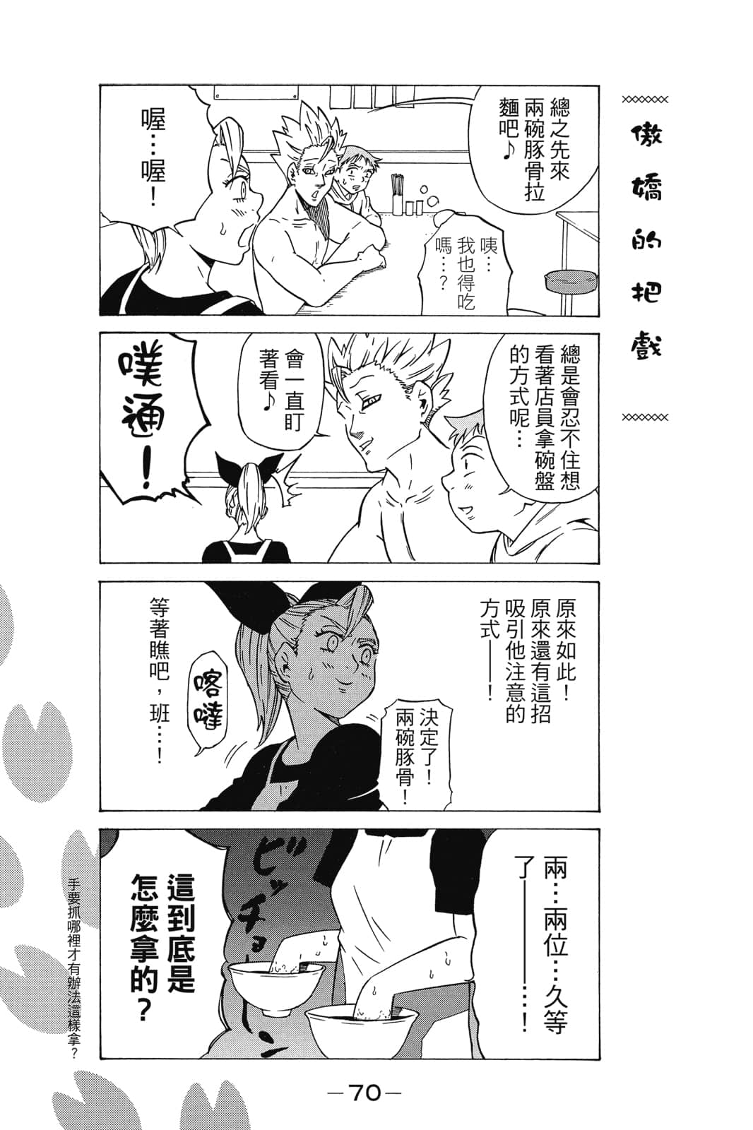 Page 71