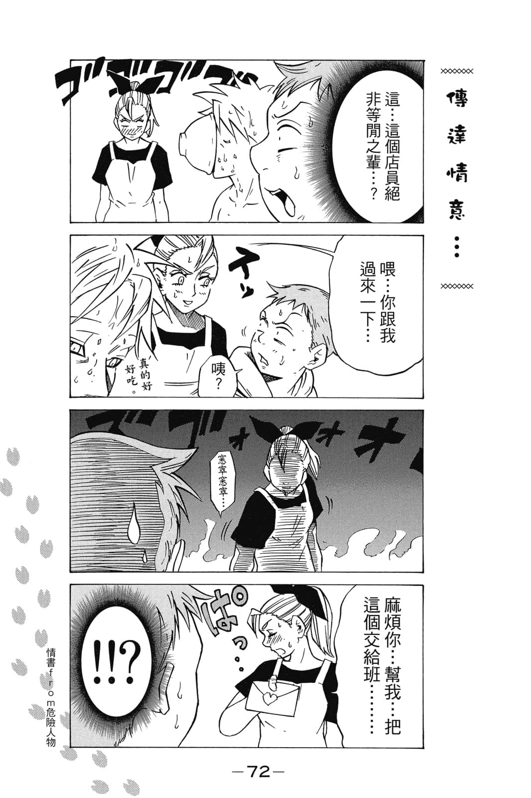 Page 73
