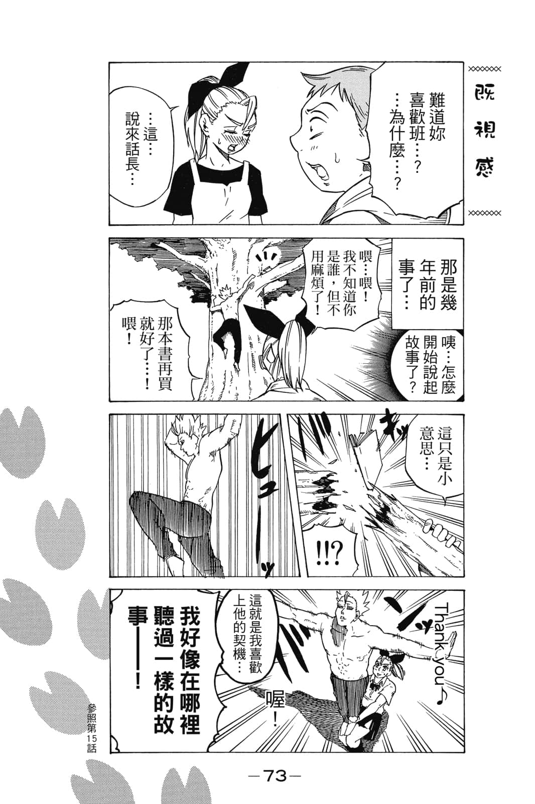 Page 74