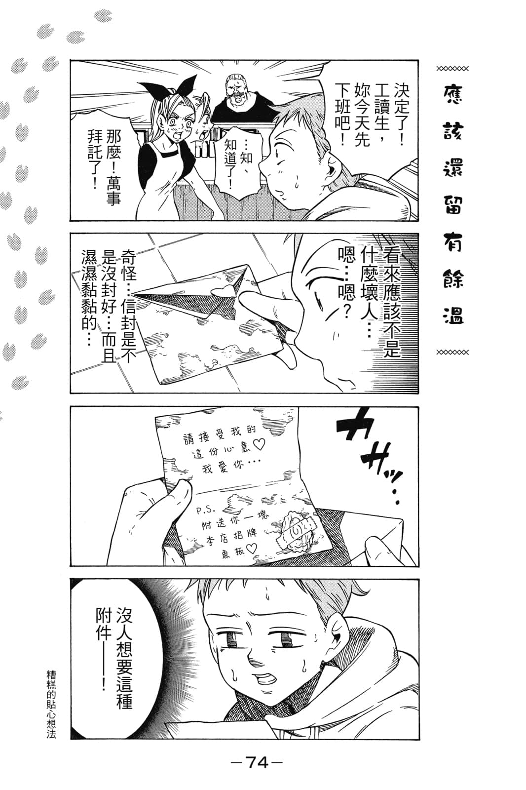 Page 75