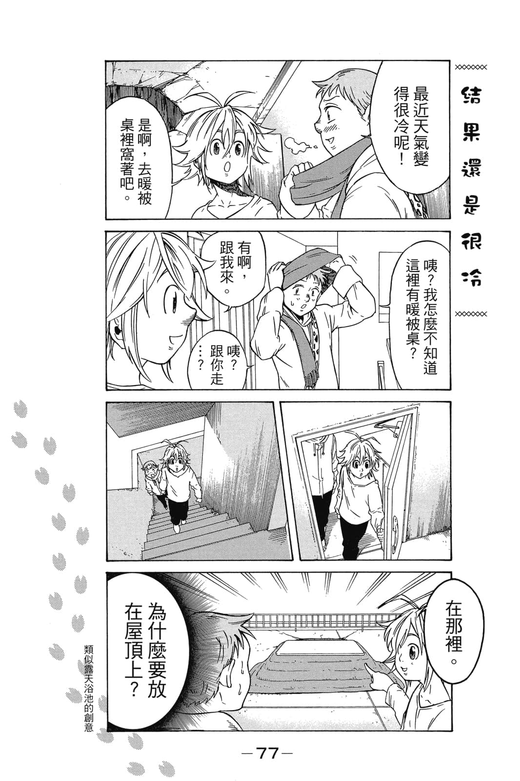 Page 78