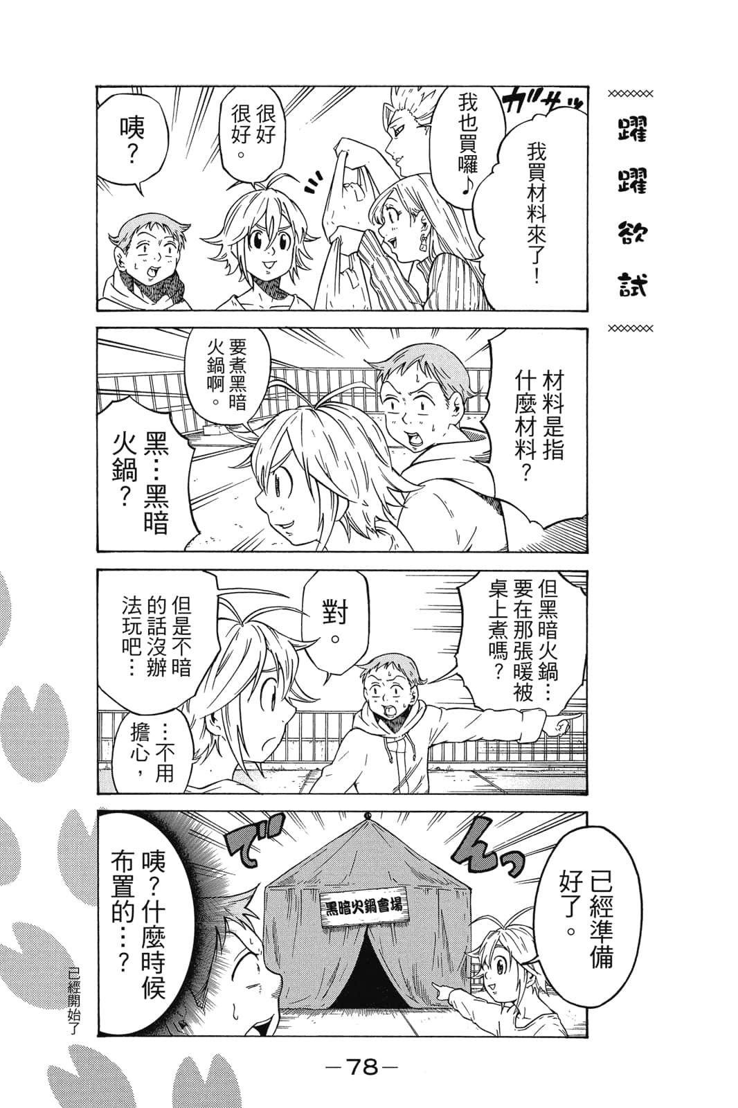 Page 79