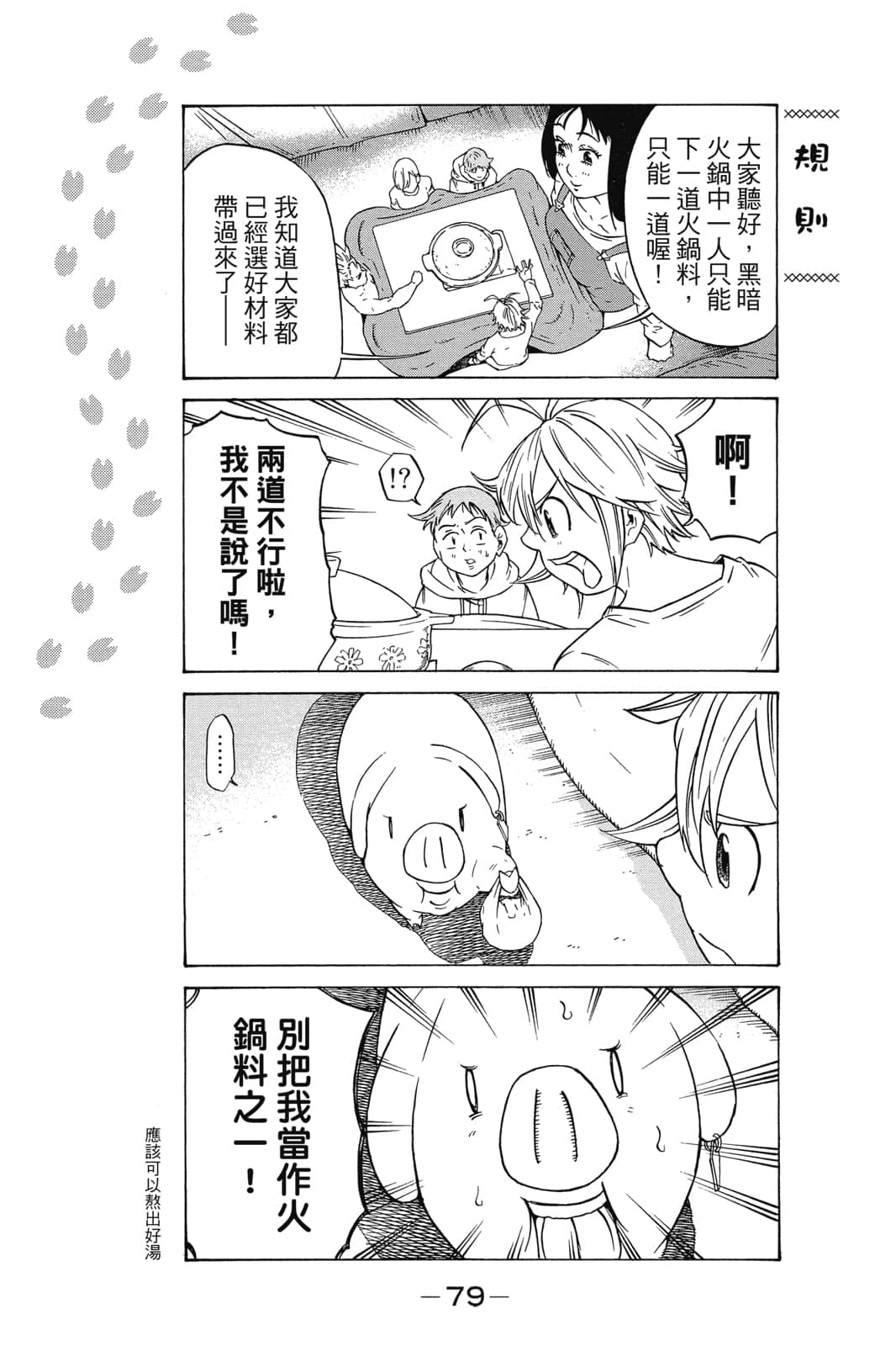 Page 80