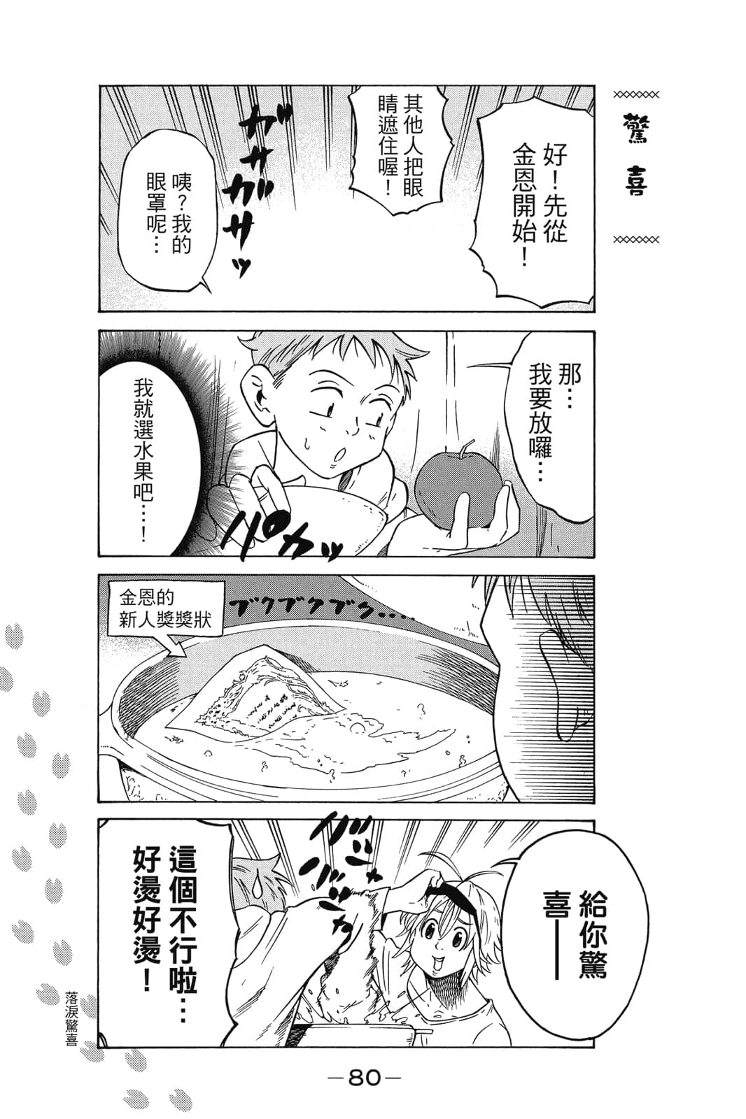 Page 81