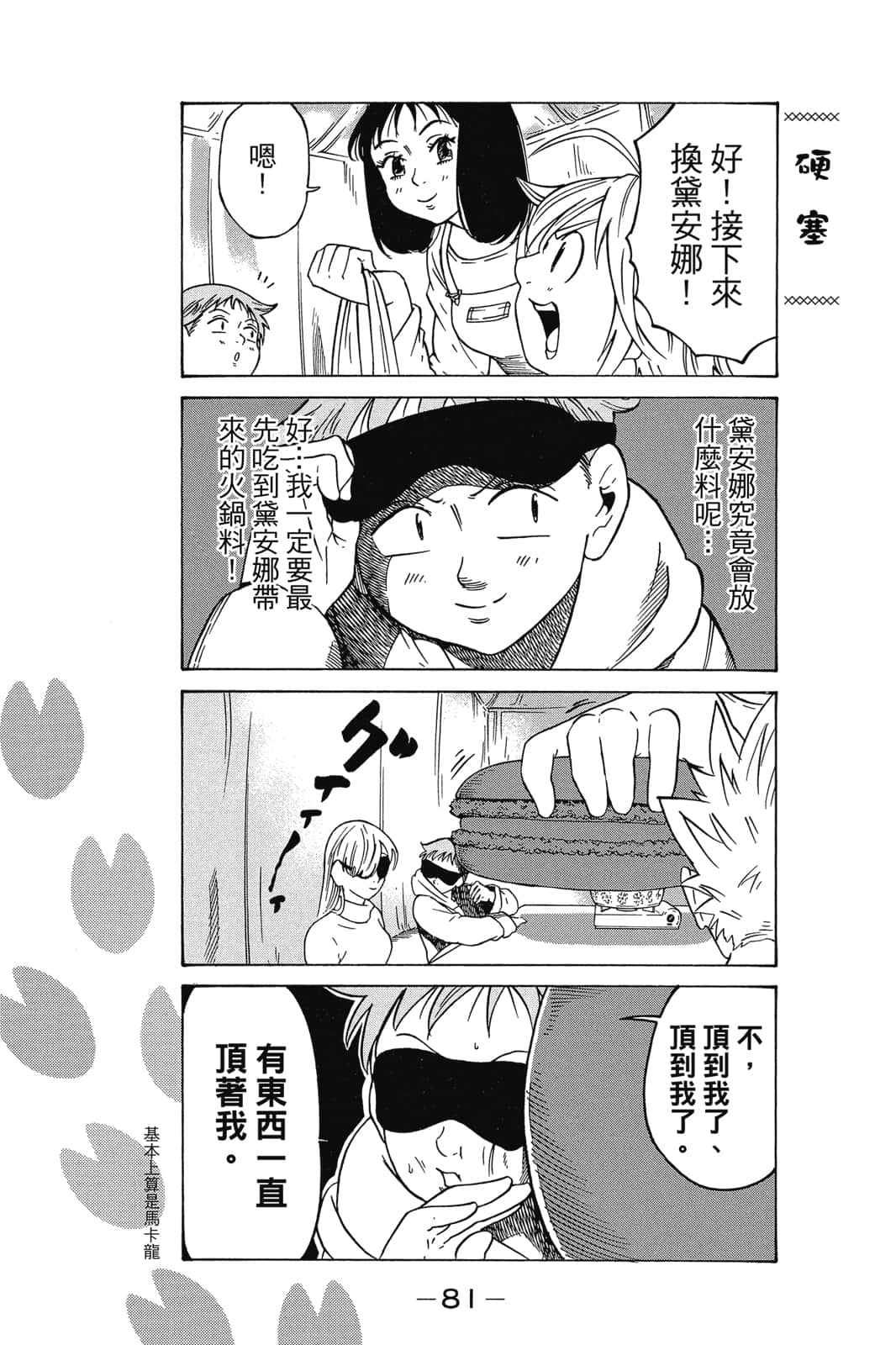 Page 82