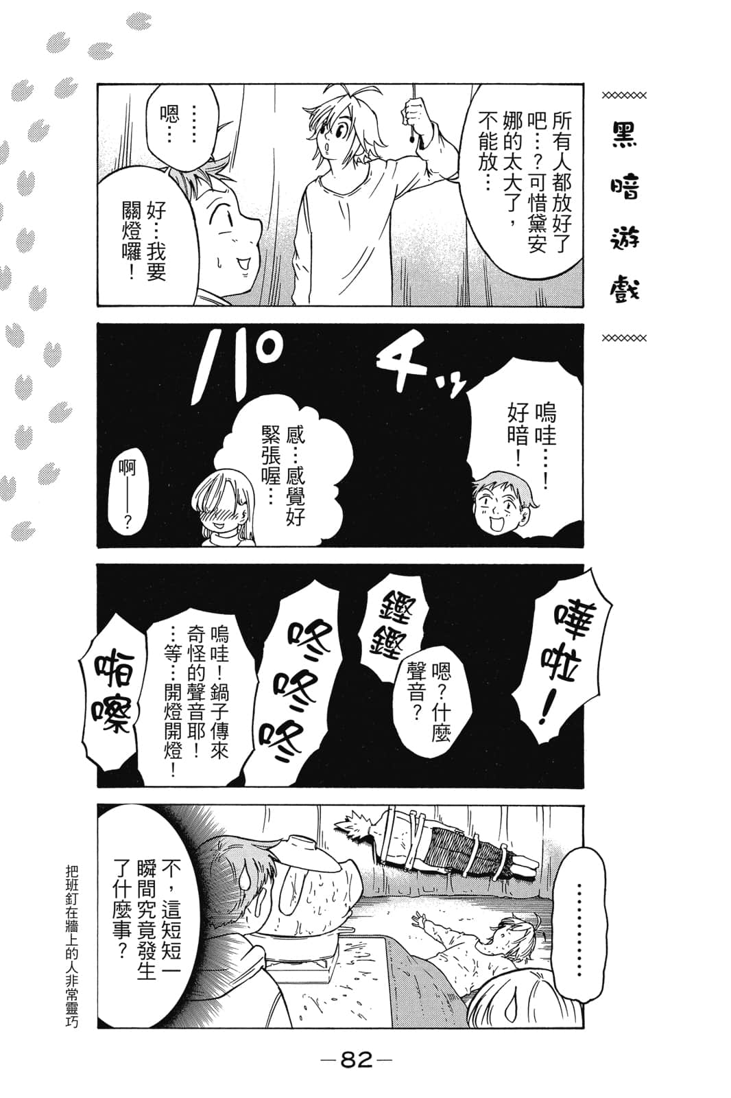 Page 83
