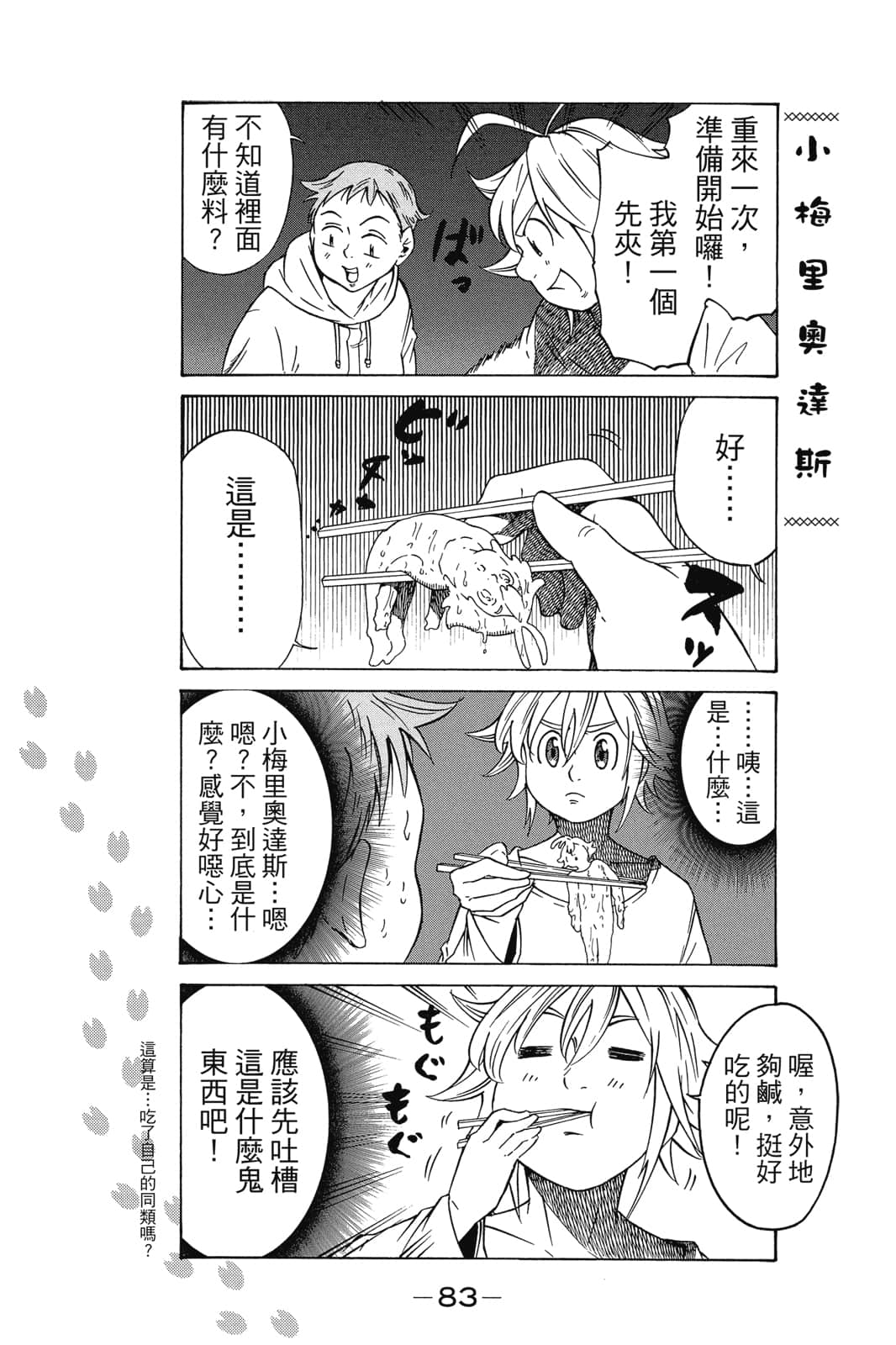 Page 84