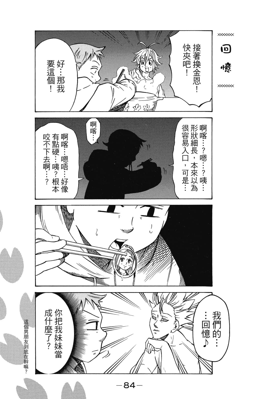 Page 85