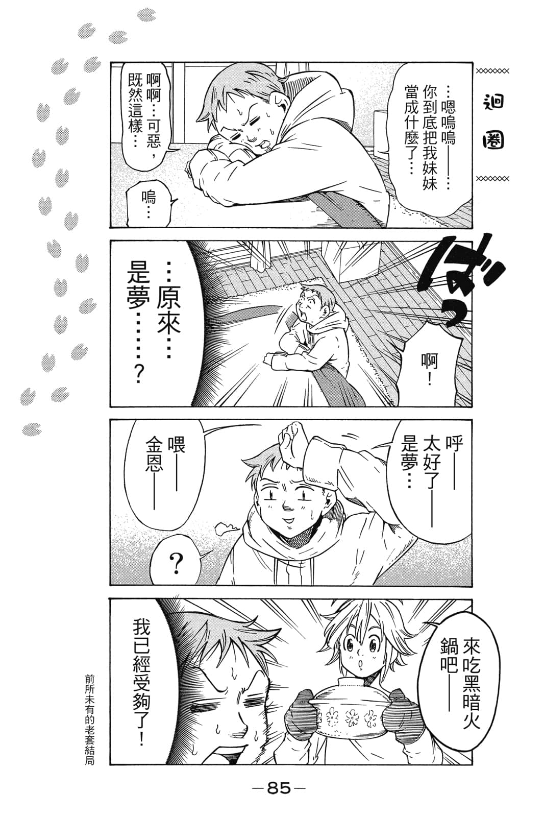 Page 86