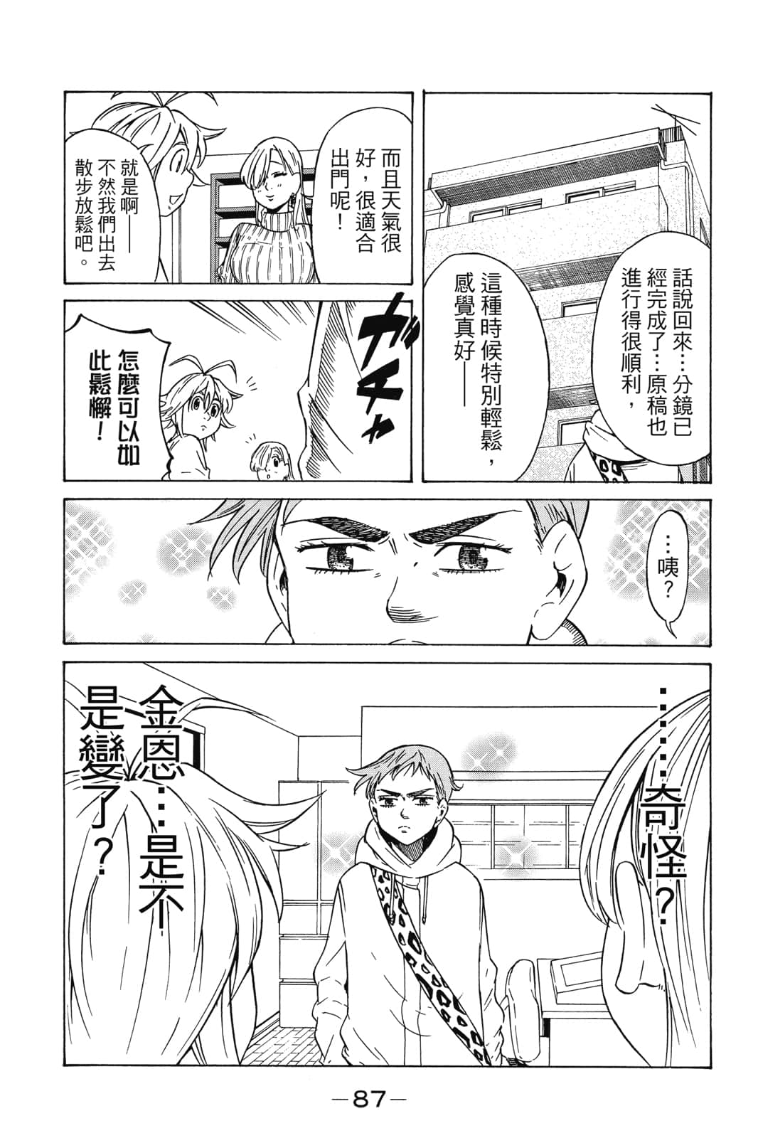 Page 88