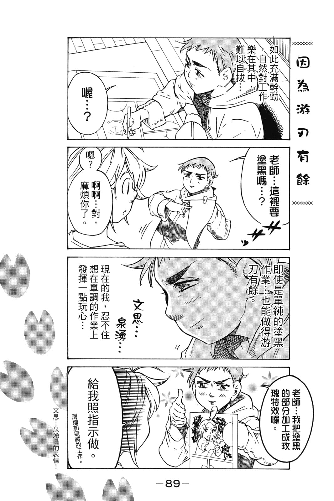 Page 90