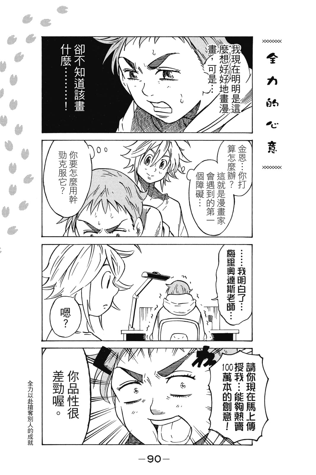 Page 91
