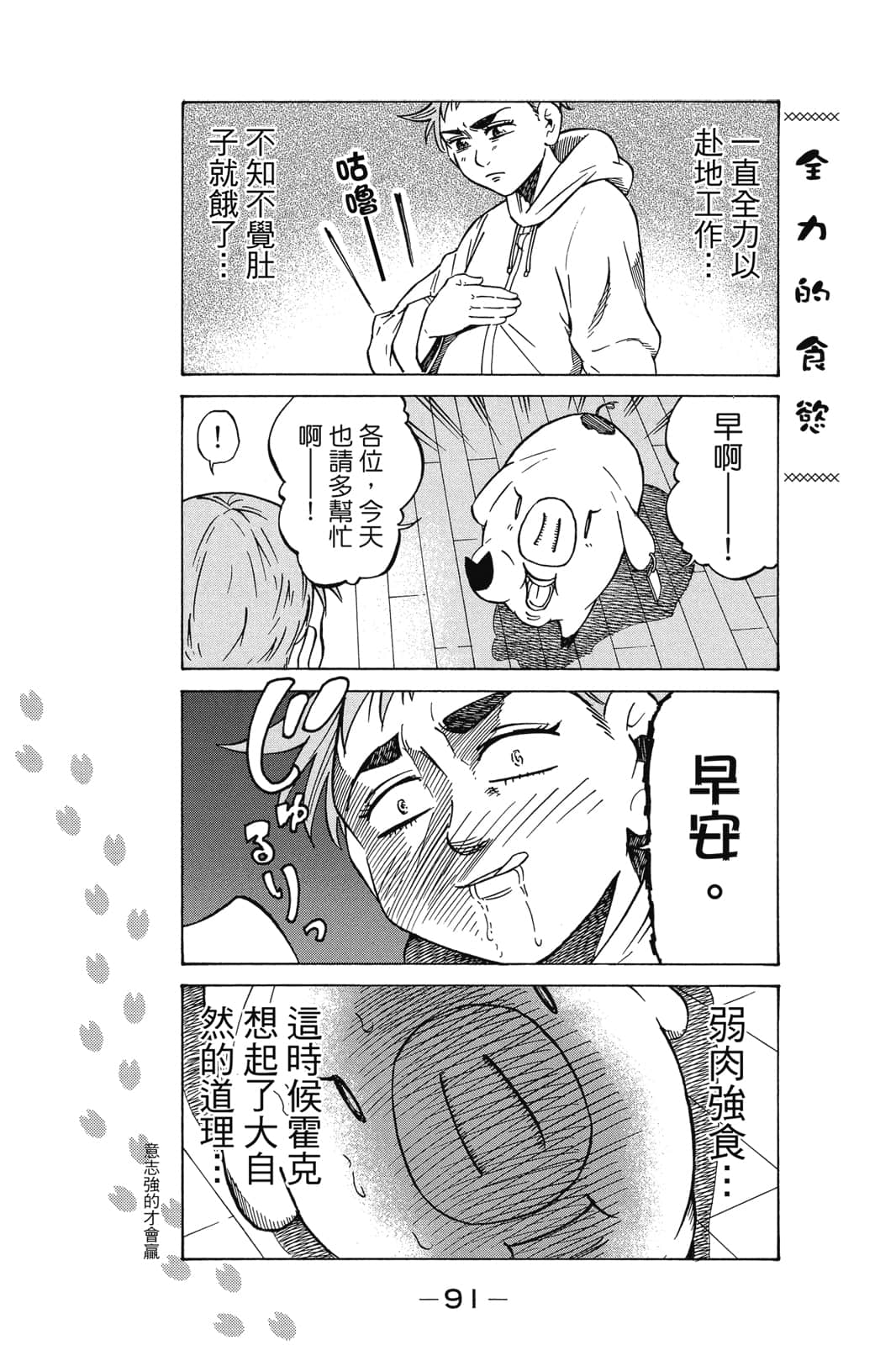 Page 92
